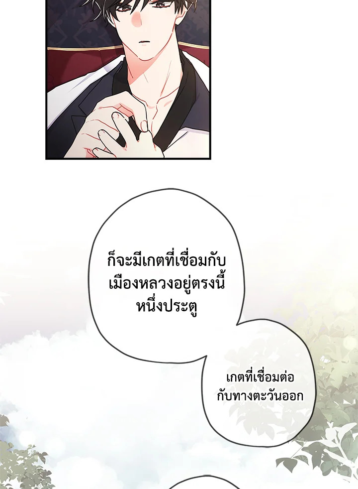I Became the Male Lead’s Adopted Daughter 66 29
