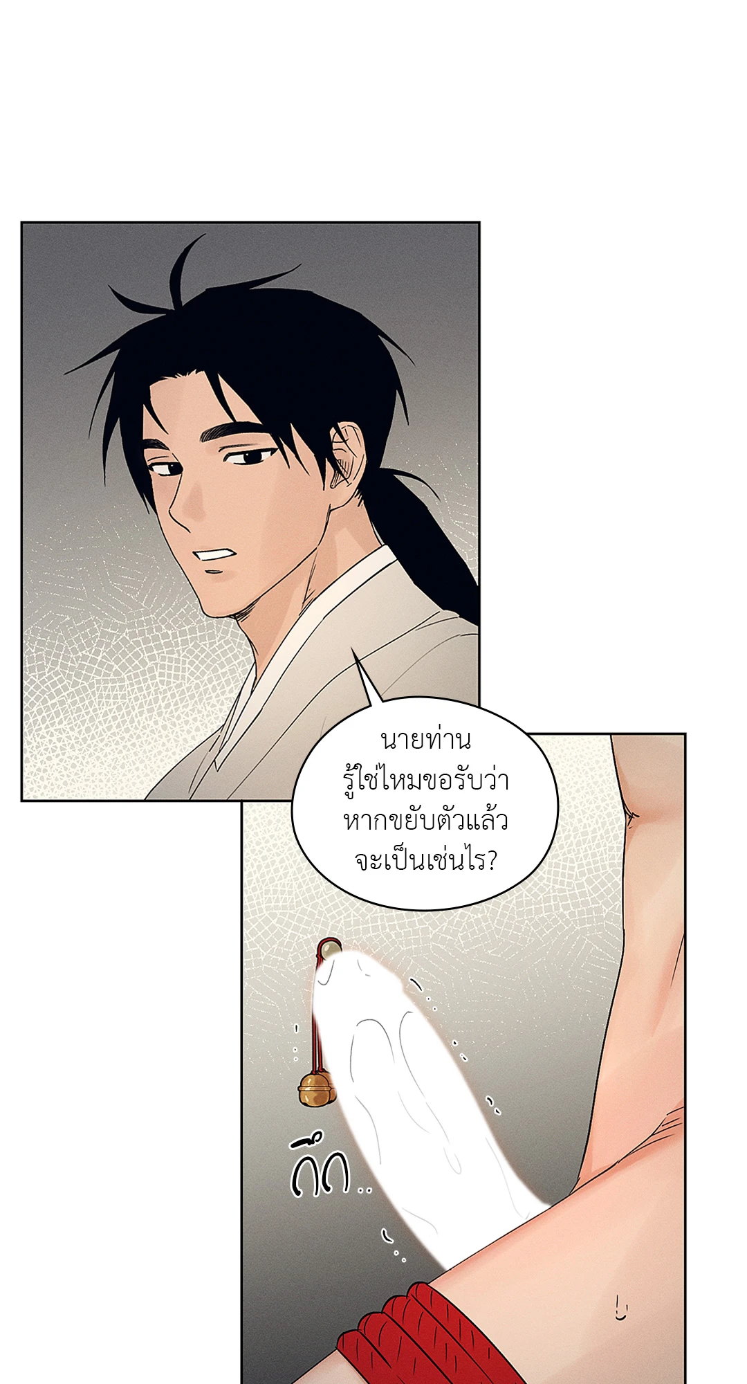 ร้านเซ็กส์ทอยแห่งยุคโชซอน 5 33