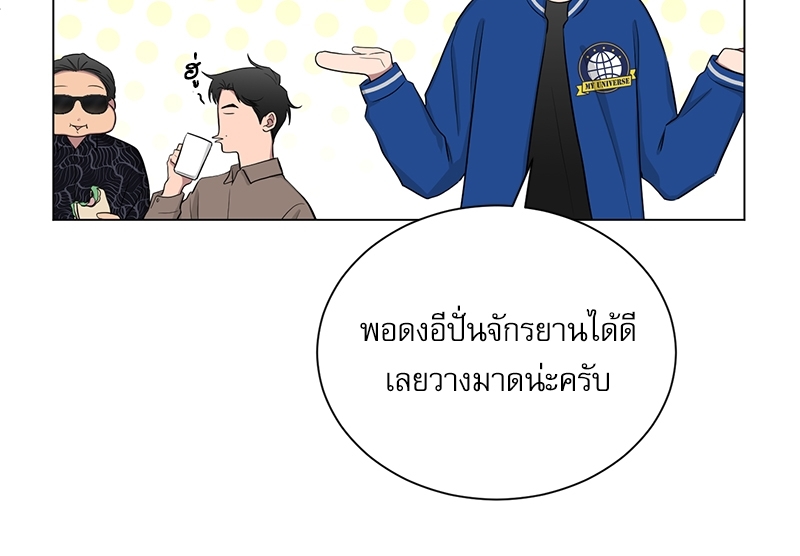 ตกหลุมรัก! ยากูซ่าพ่อลูกติด 2 15 23