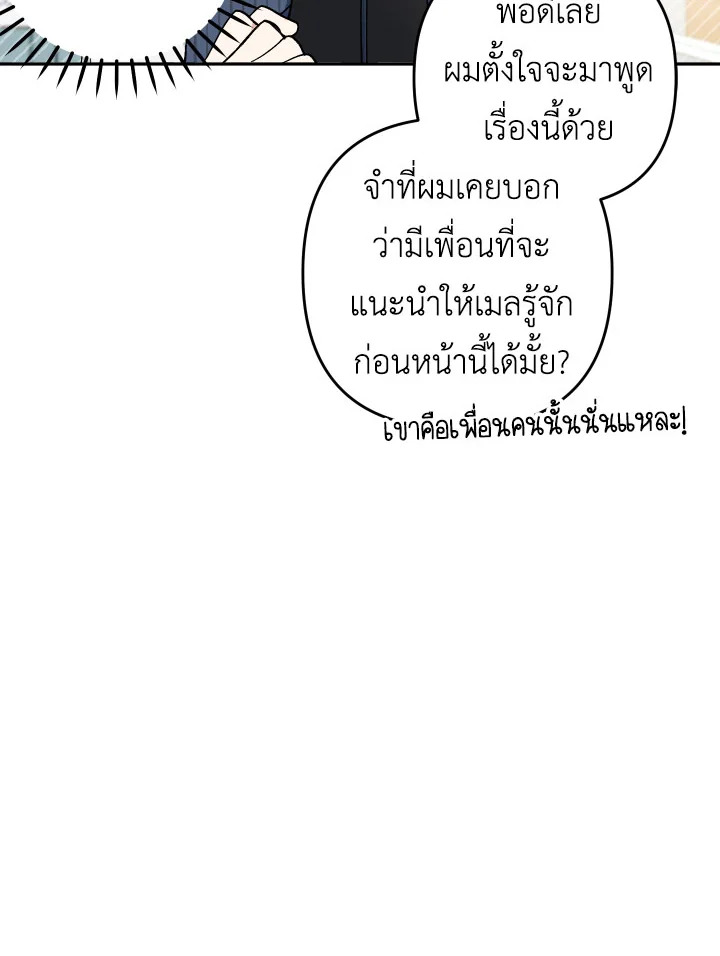 Please Don’t Come to the Villainess’ Stationery Store! 32 020