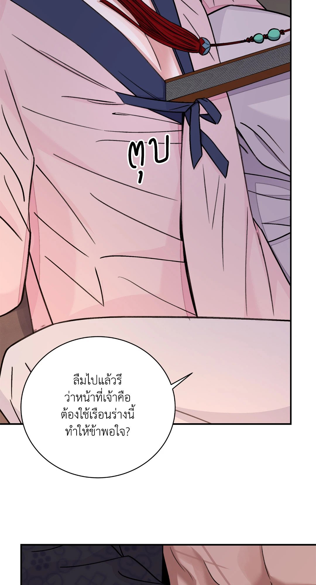 บุปผาซ่อนดาบ 33 42
