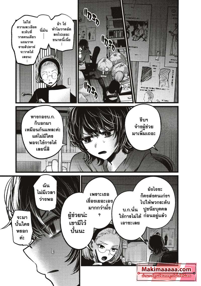 Oshi no Ko 48 (5)