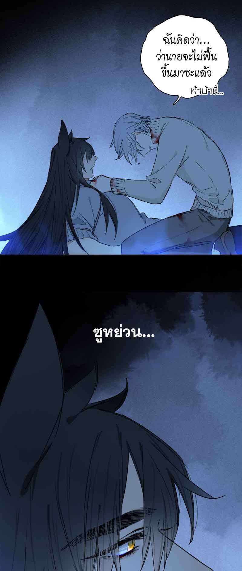 กฎรักแห่งออกัส74 10