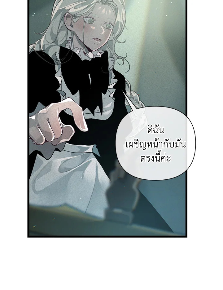 Stigma Effect 12 45