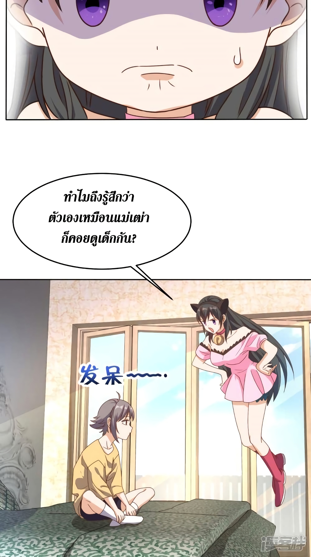 Super Wechat เธ•เธญเธเธ—เธตเน 106 (27)