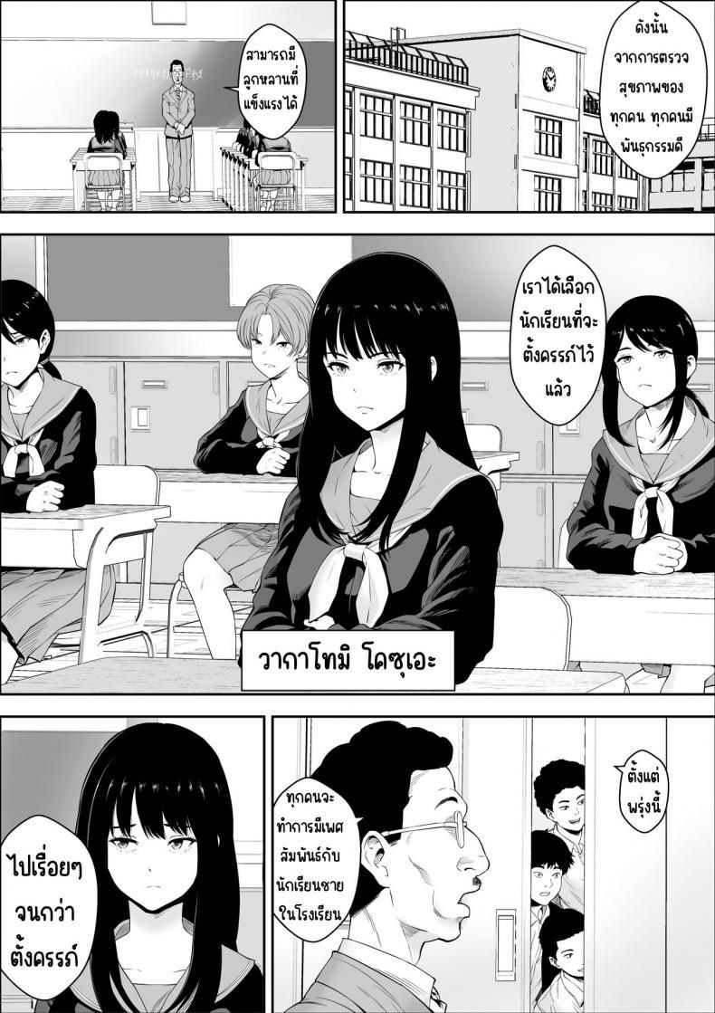 [Freedom Prophet] ตอนที่ 1 (2)