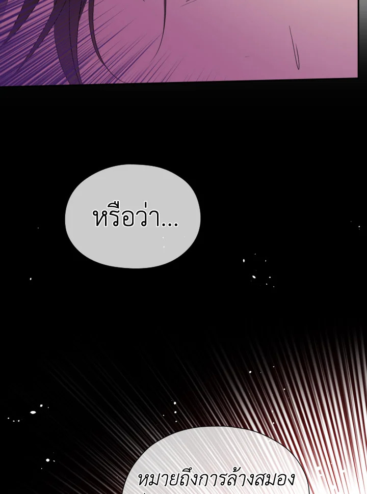 I Became the Male Lead’s Stepmother 43 55