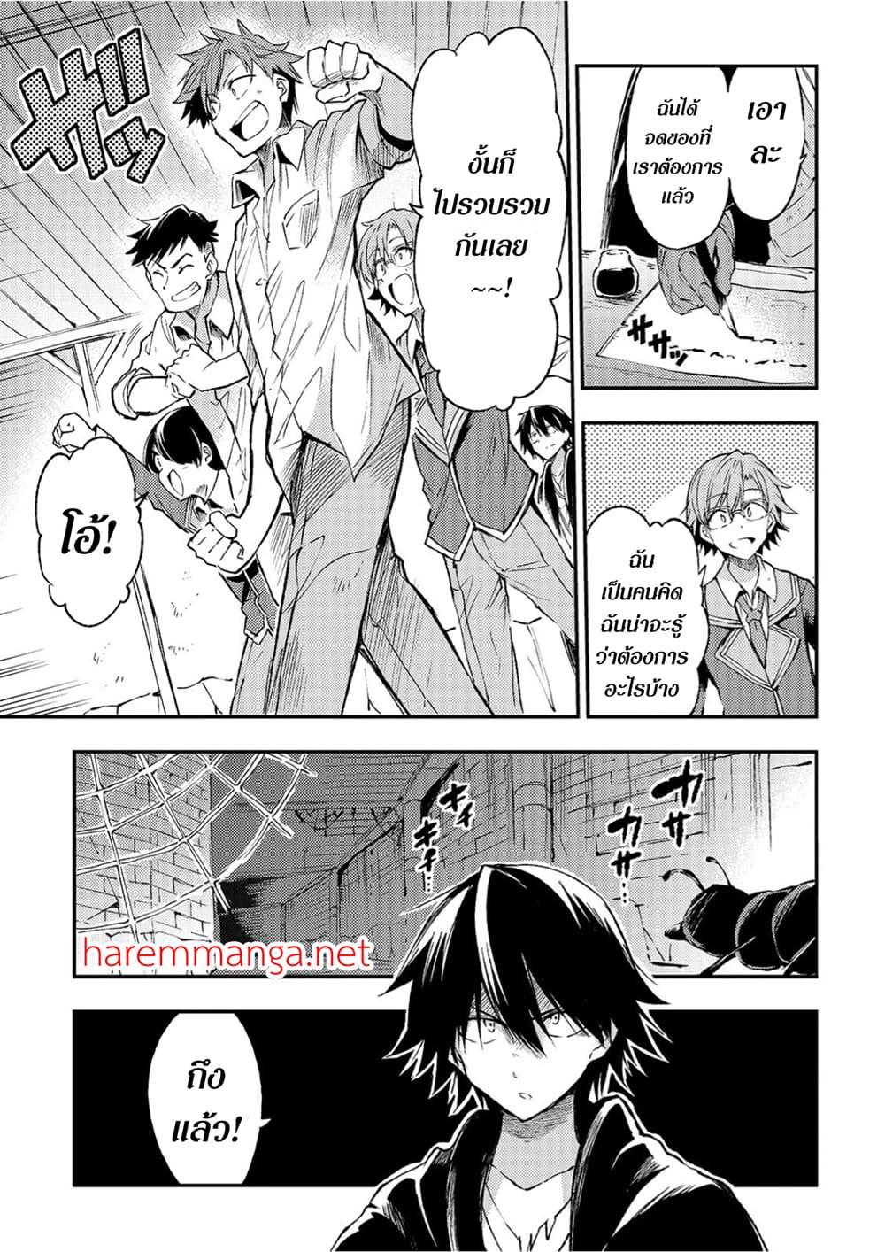 Hitoribocchi no Isekai Kouryaku 86 13