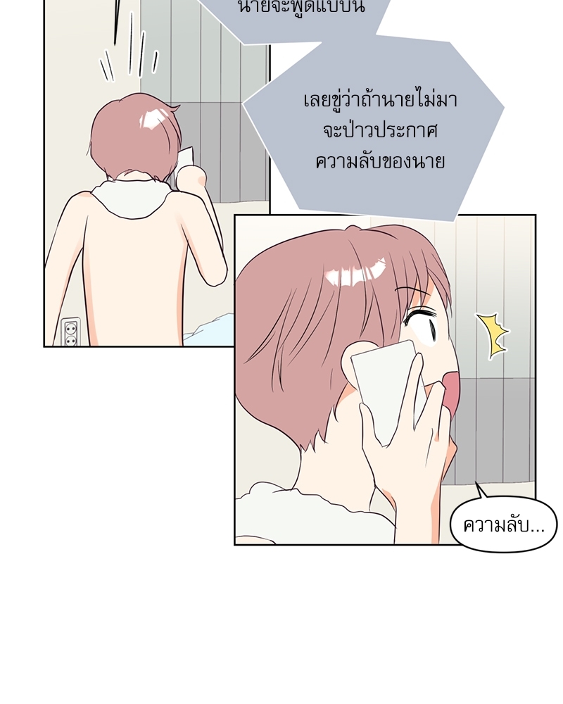 ค้นหารักให้ถึงร้อย 2 48