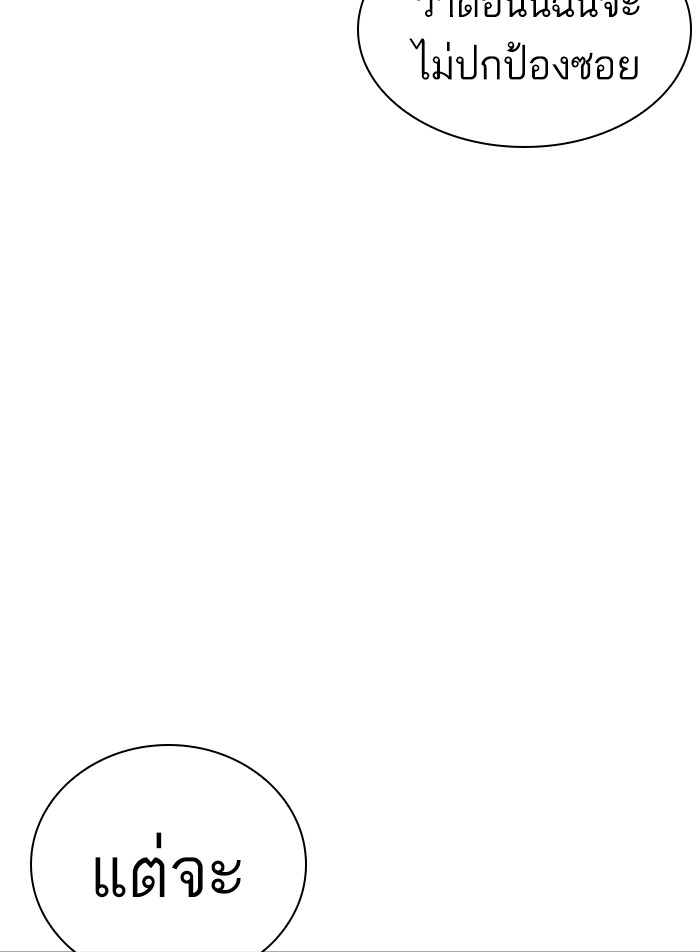 Lookism 423 016