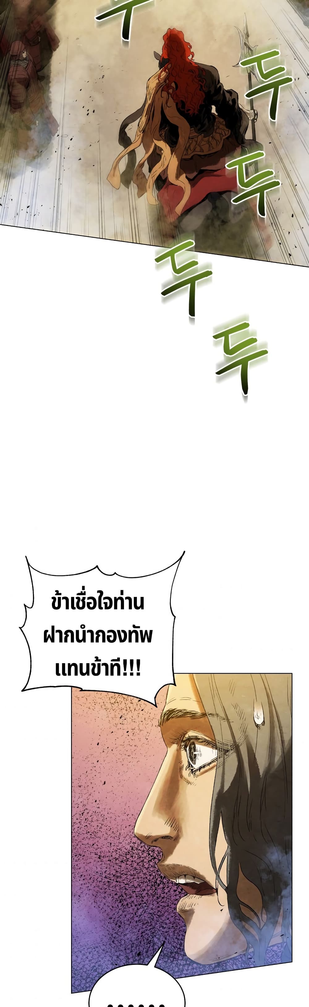 Three Kingdoms Lu Bu’s Legacy ตอนที่ 61 (27)