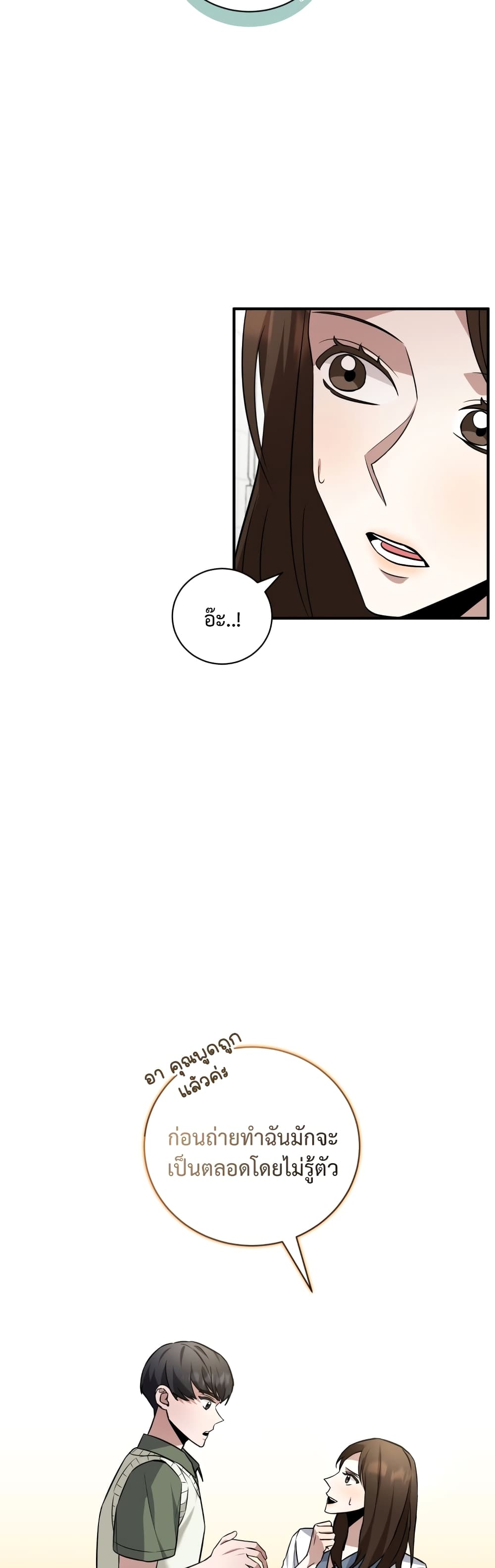 I Became a Top Actor Just by Reading Books ตอนที่ 29 (33)