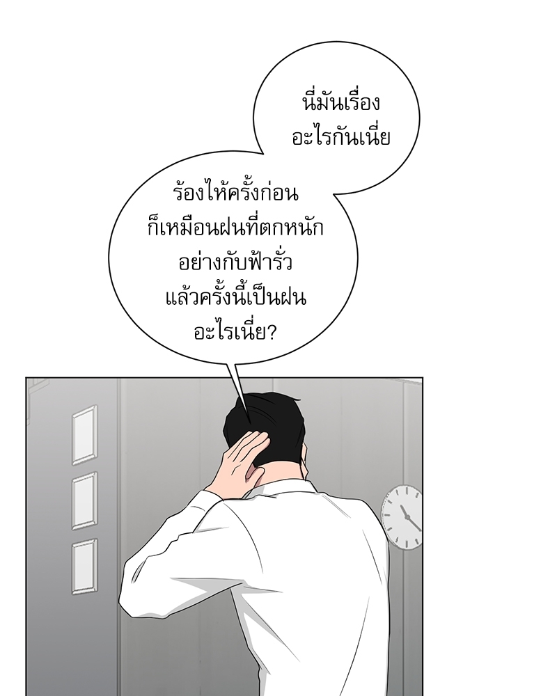 ตกหลุมรัก! ยากูซ่าพ่อลูกติด 2 19 51