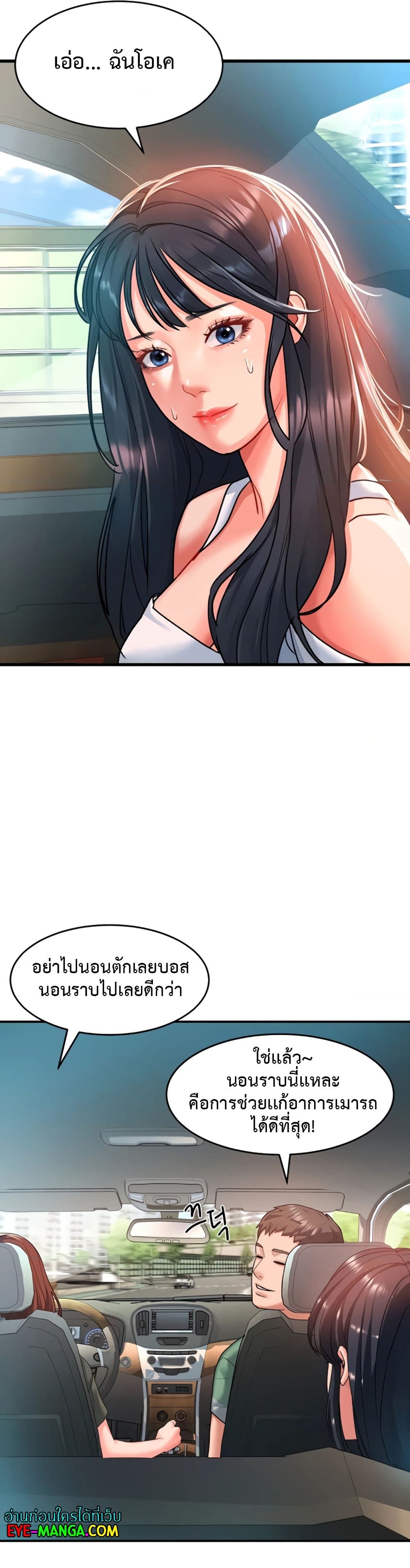 Unlock Her Heart เธ•เธญเธเธ—เธตเน 21 (41)