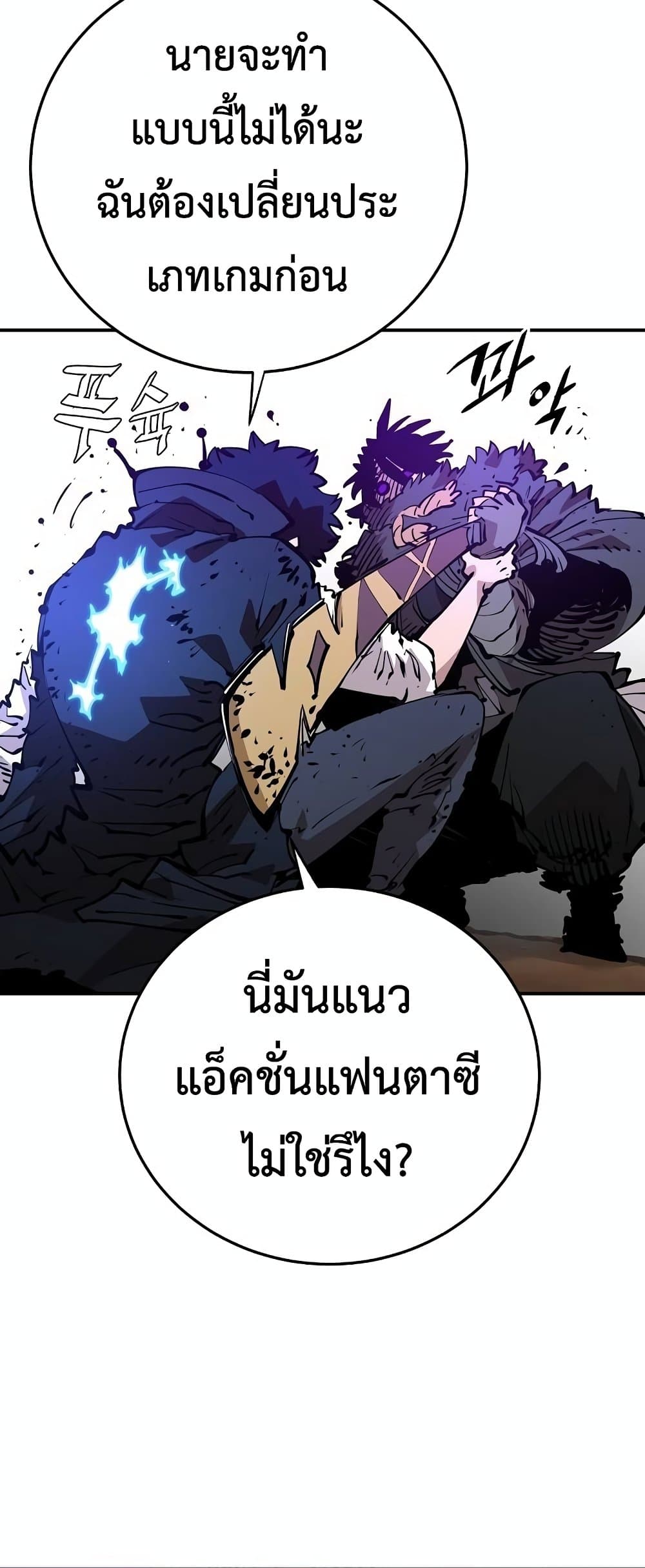 Player ตอนที่ 89 25