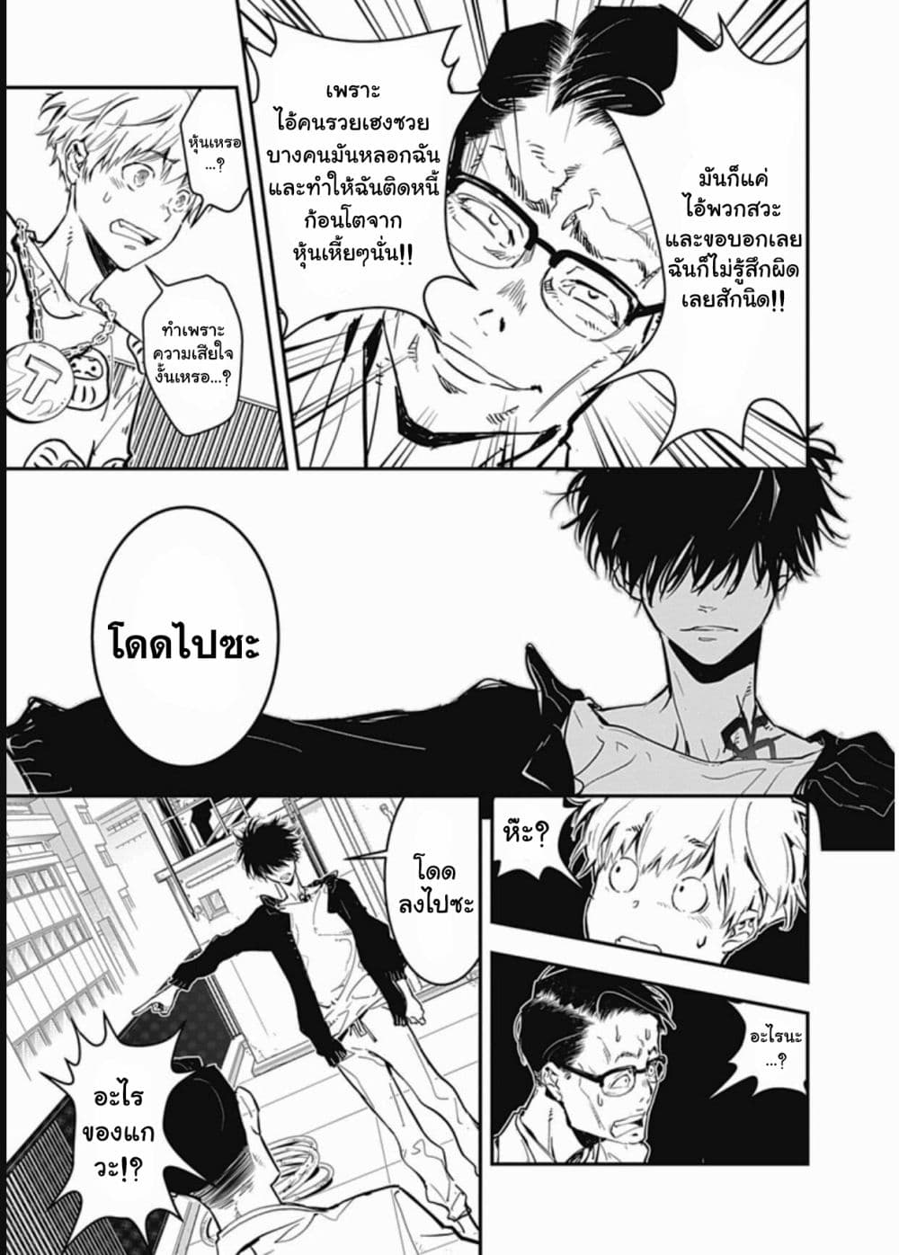 Kamonohashi Ron no Kindan Suiri 1 57