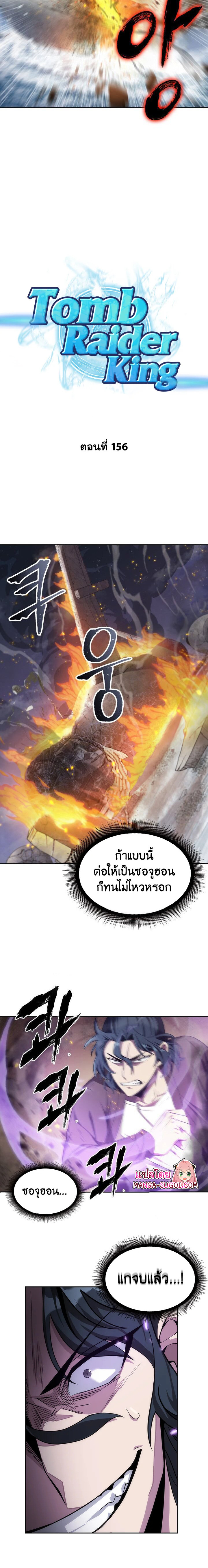 Tomb Raider King156 (4)