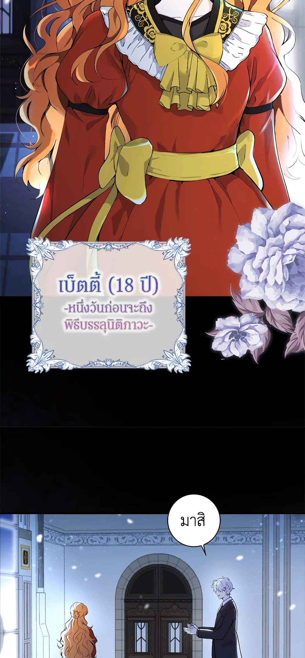 Baby Squirrel Is Good at Everything เธ•เธญเธเธ—เธตเน 2 (17)
