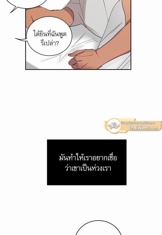 เสือขย้ำจันทร์ 10 43