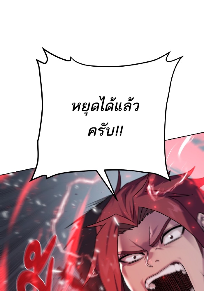 Dungeons & Artifacts ตอนที่ 107 098