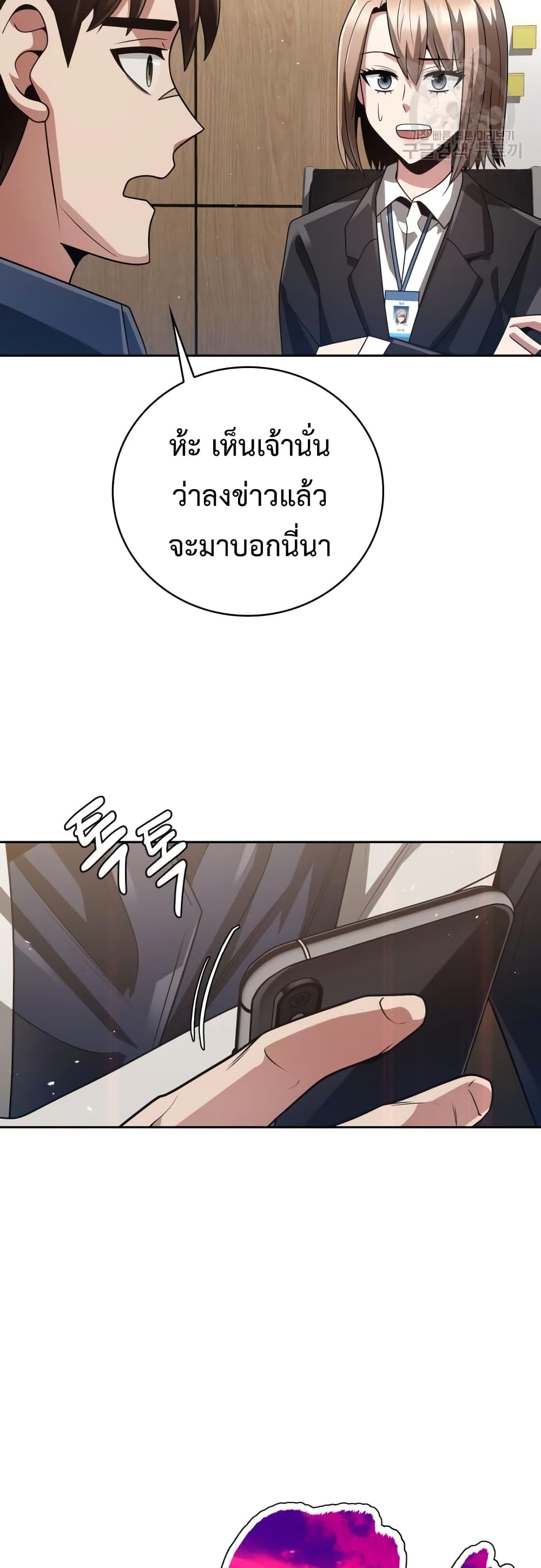 Clever Cleaning Life Of The Returned Genius Hunter เธ•เธญเธเธ—เธตเน 26 (60)