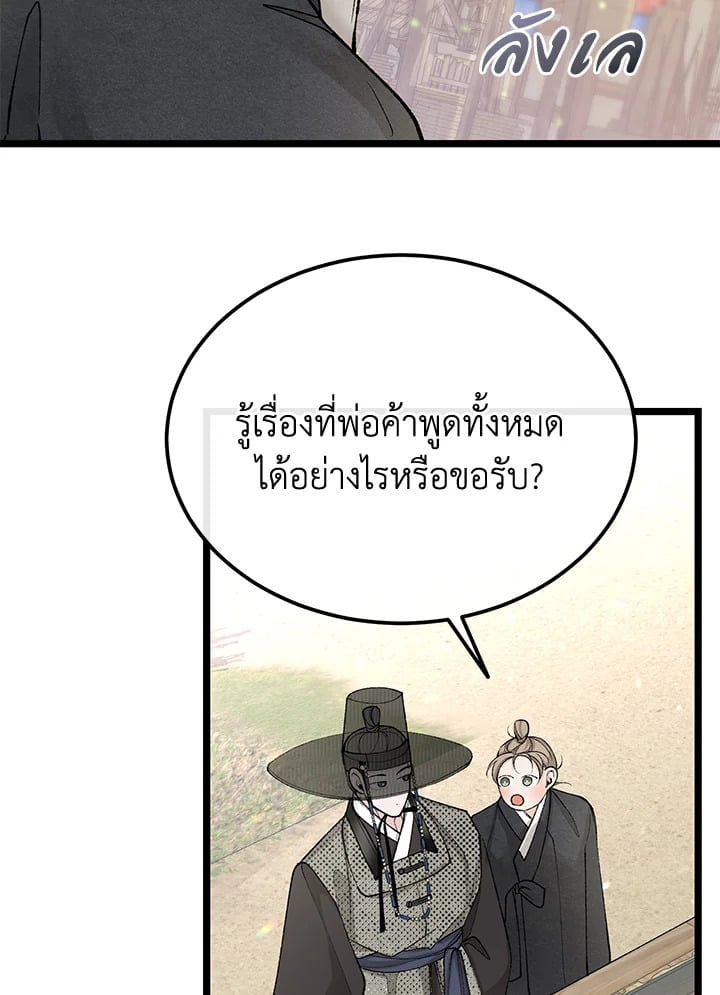 Fever 48 25