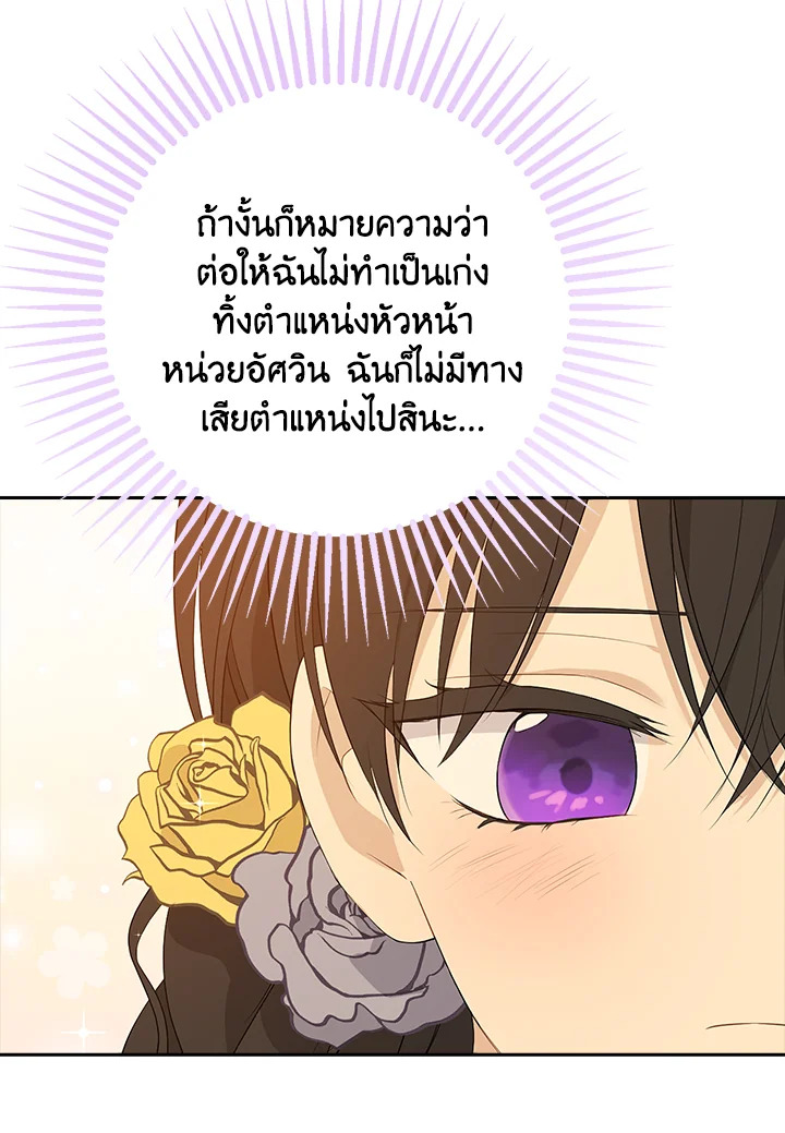 Actually I Was the Real One 54 31