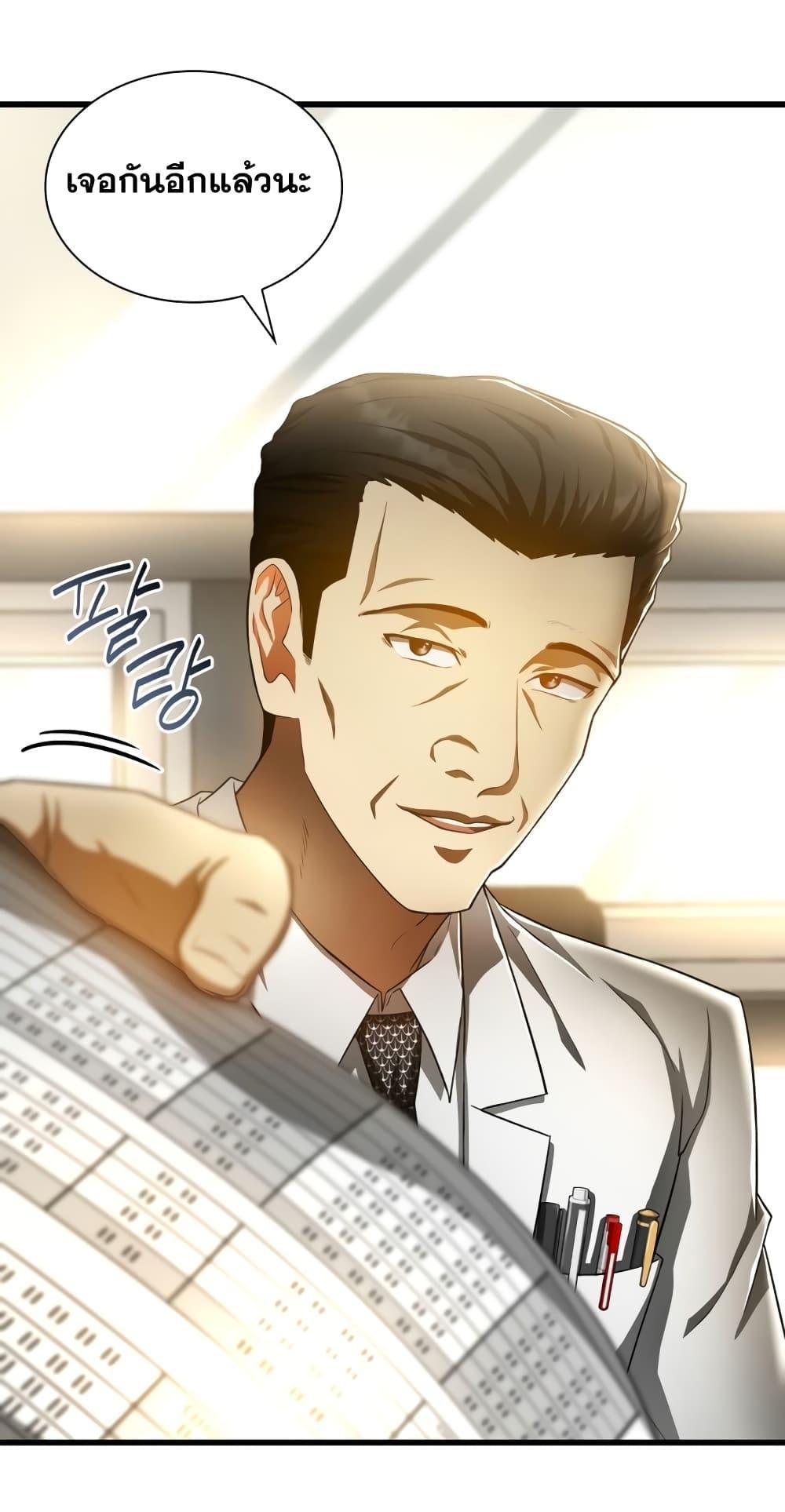 Perfect Surgeon 63 58