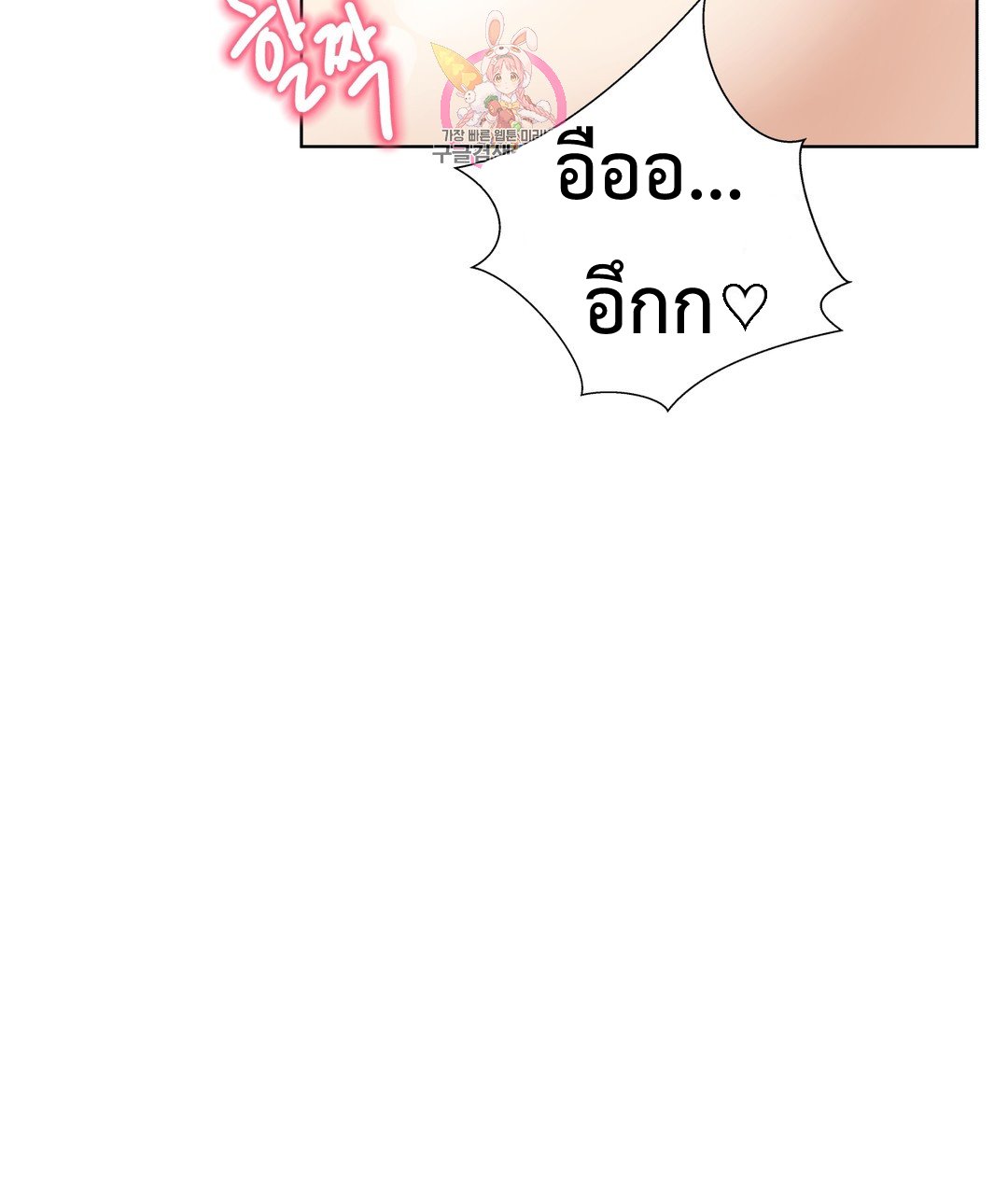 Learning the Hard Way 76 (24)