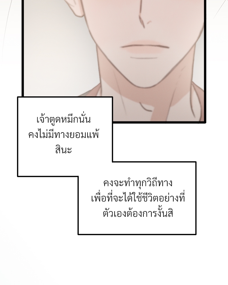 เขตห้ามรักฉบับเบต้า 40 030