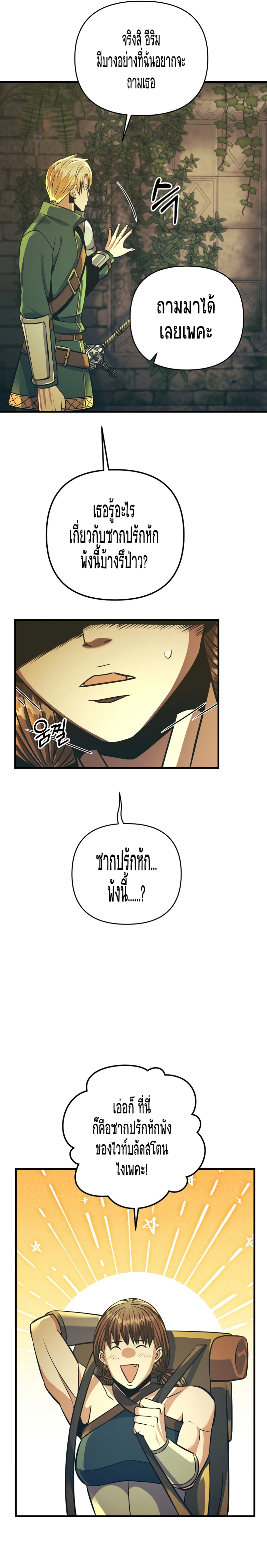 I Became the Mad Emperor 20 09