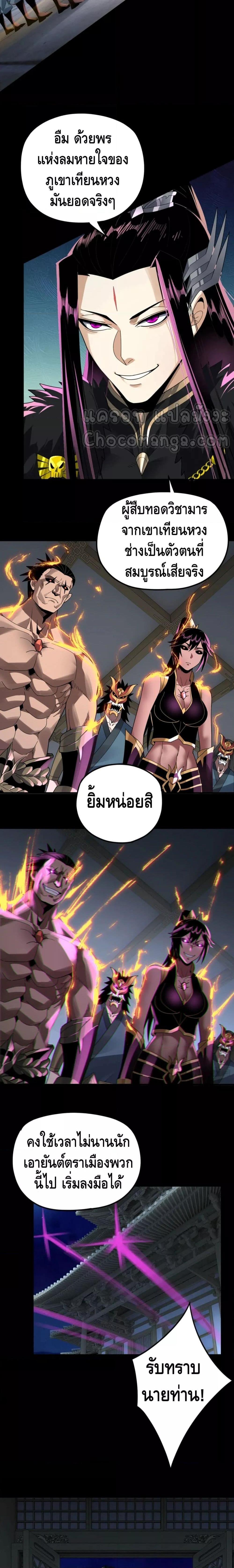 I Am the Fated Villain 94 02