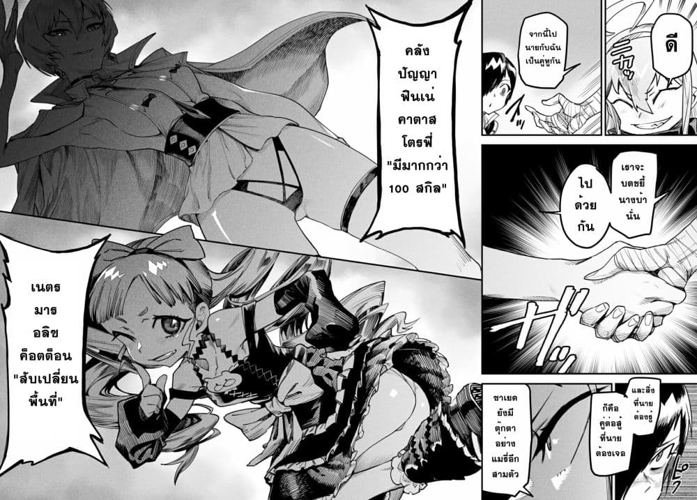 Reincarnation Coliseum à¸•à¸­à¸™à¸—à¸µà¹ˆ 3 (31)