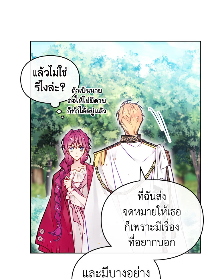 Death Is The Only Ending For The Villainess 100 35