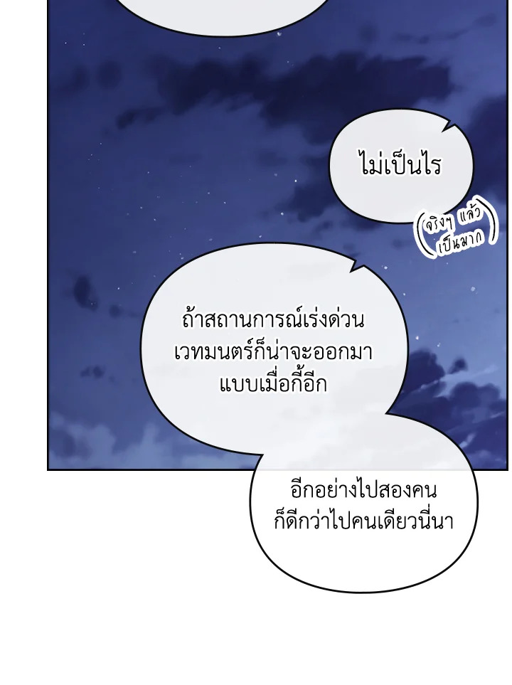 Death Is The Only Ending For The Villainess 114 49