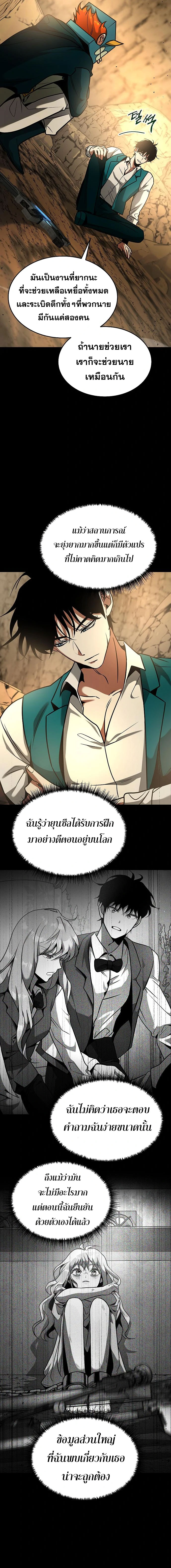 Emperor Hunt 12 (14)