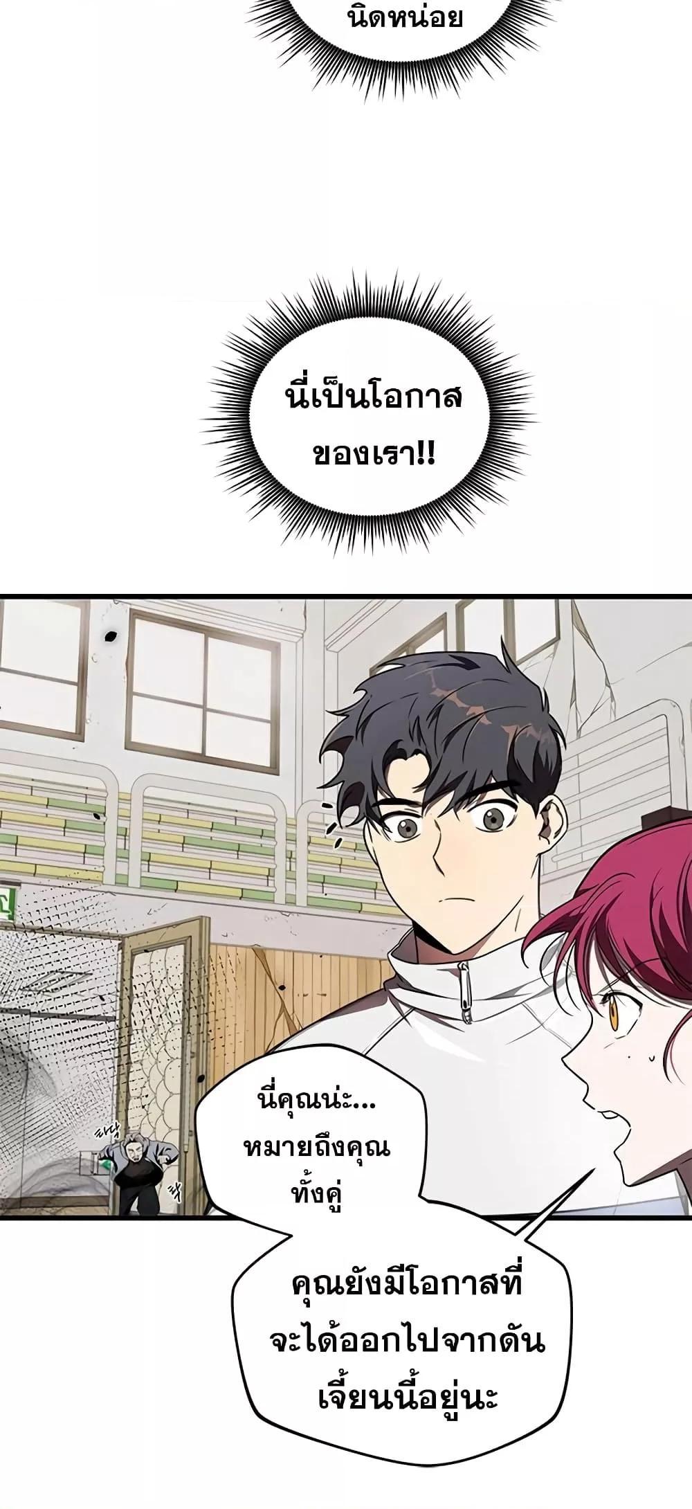 Legendary Rankerâ€™s Comeback 10 10