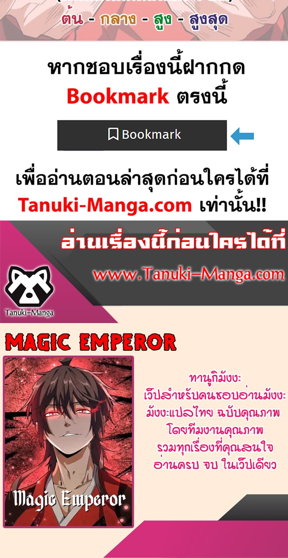 magic emperor 486.50