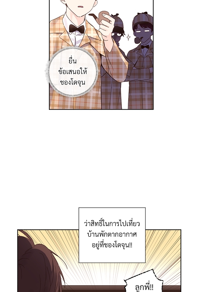 4 Week Lovers เนเธเธเธเธฑเธ 4 เธชเธฑเธเธ”เธฒเธซเน 52 03
