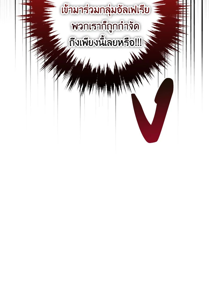 The Taming of the Tyrant 68 010