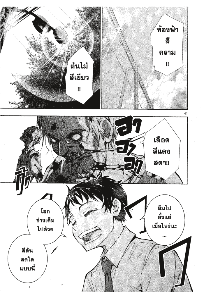 Zom 100 1 (41)