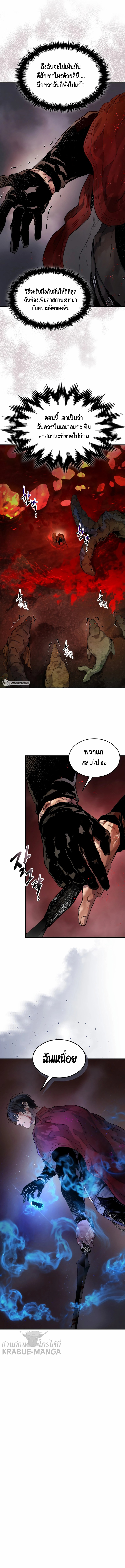 Level up With the Gods 69 (13)