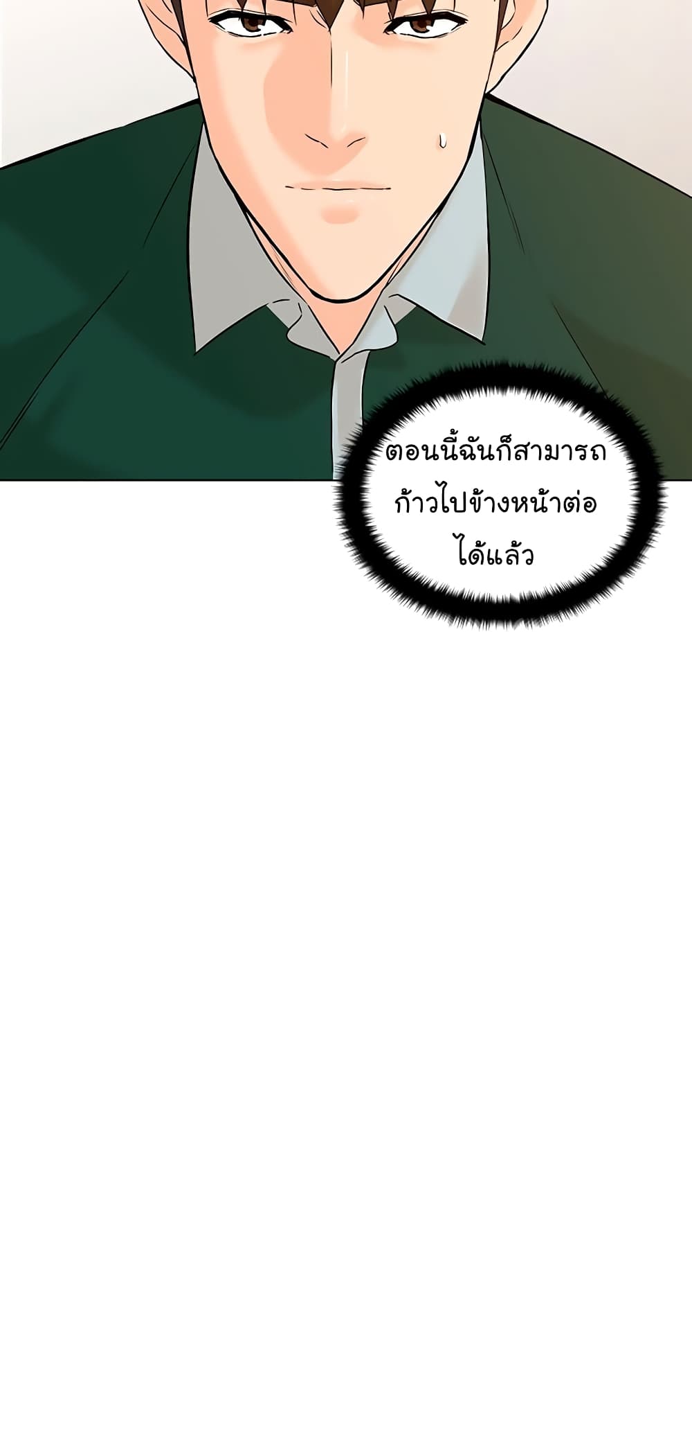 From the Grave and Back ตอนที่ 108 (78)