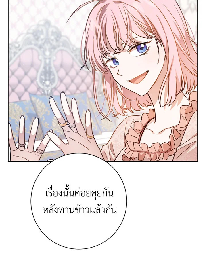 The Princess' Double Life 11 07