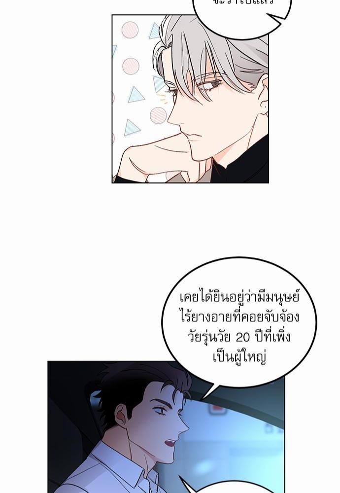 เสือขย้ำจันทร์ 6 42