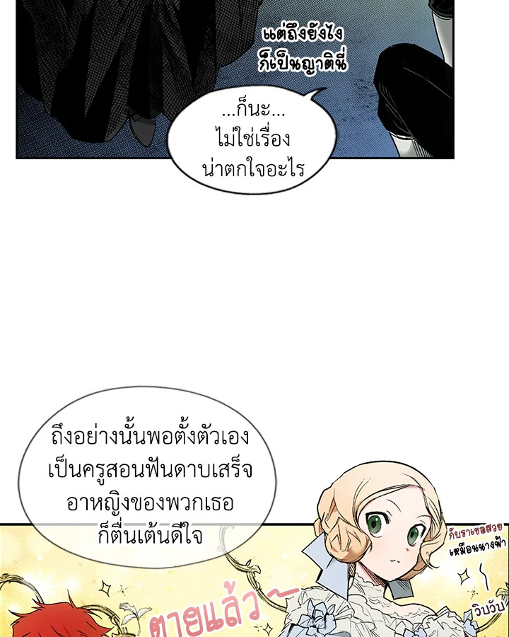 The Fairytale Of Stepmother 6 38