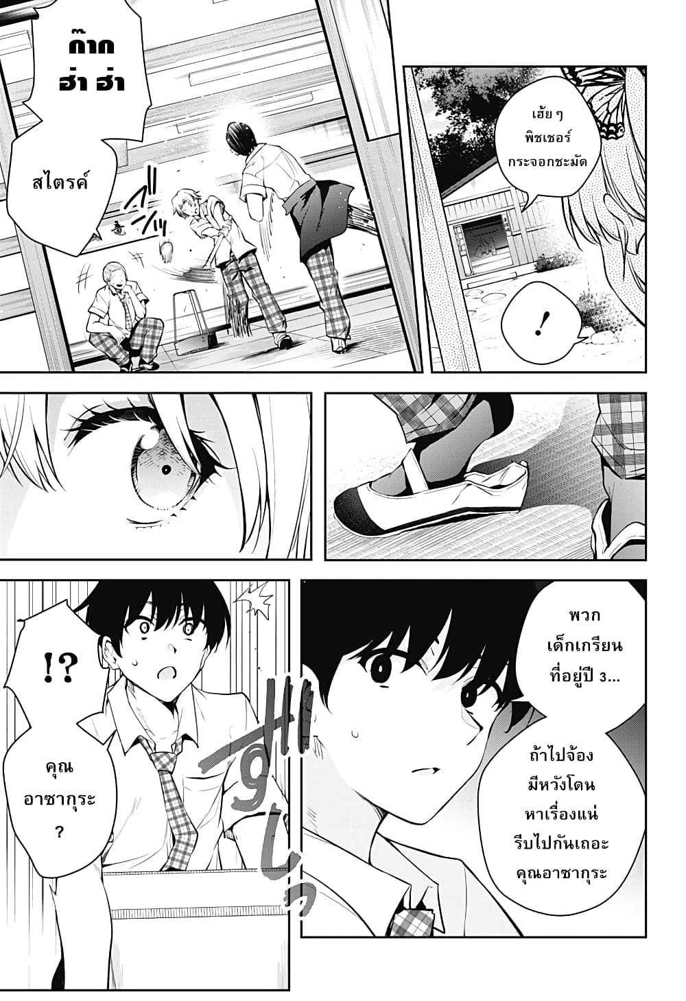 Yumeochi โ€“ Yume de Bokura wa Koi ni Ochiru 1 (48)