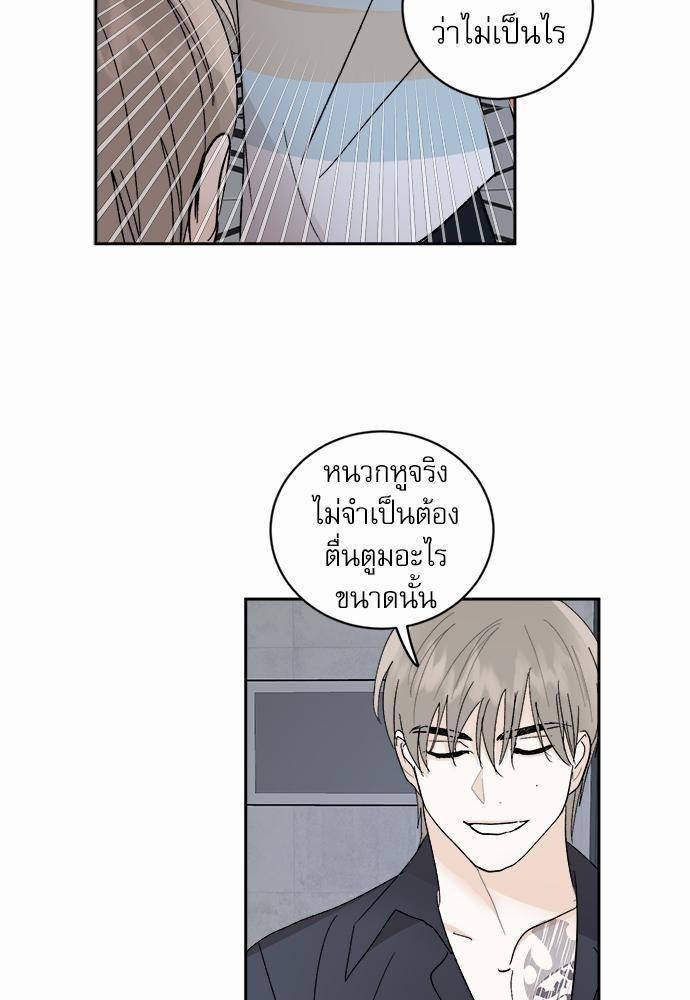 เสือขย้ำจันทร์ 24 55