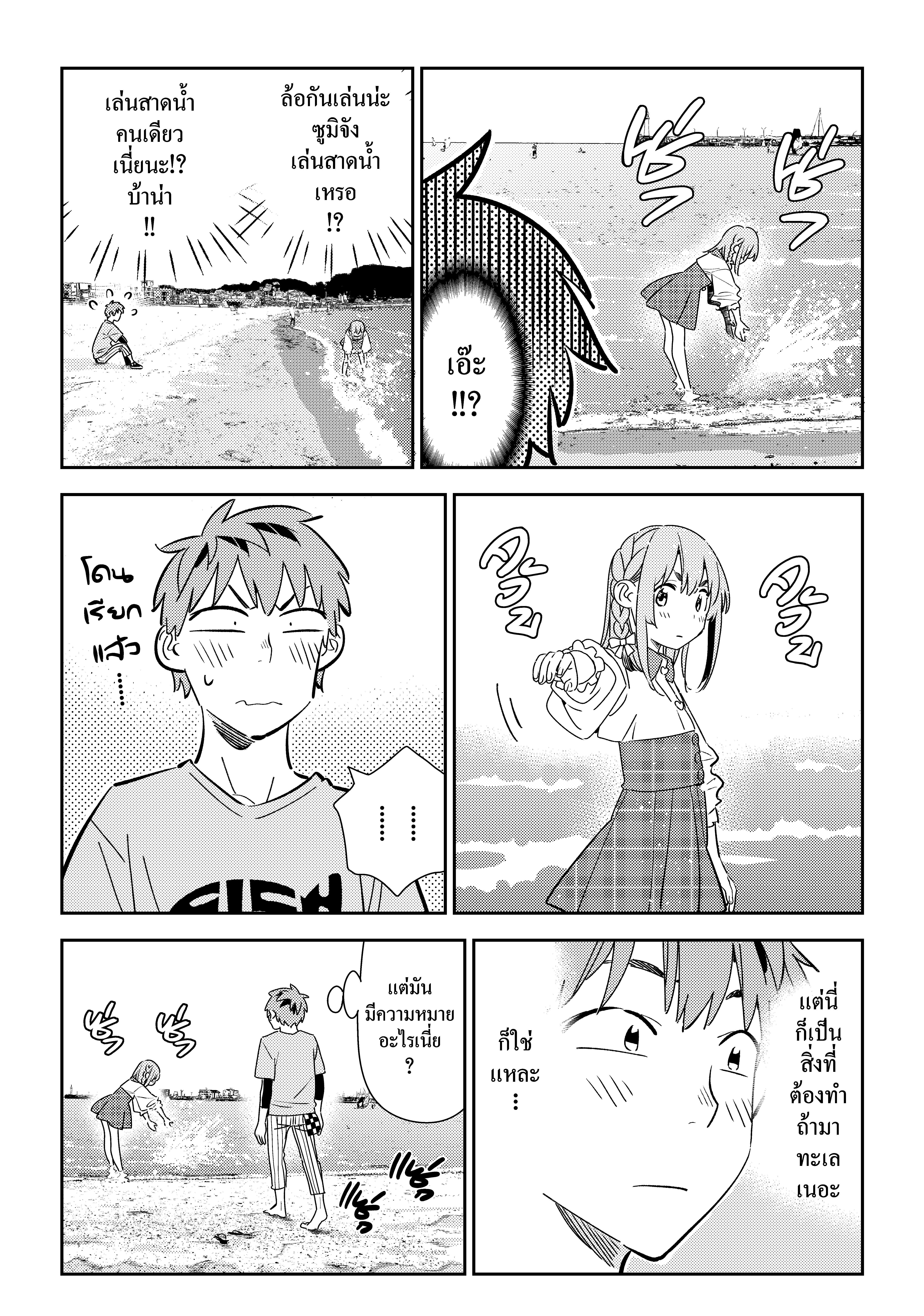 Kanojo Okarishimasu 156 (9)