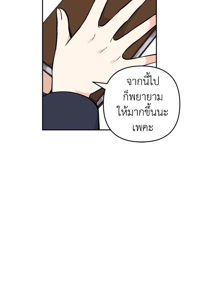 Please Don’t Come to the Villainess’ Stationery Store! 26 105